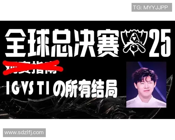 S15电竞总决赛IG战术解析与节奏体系的深度剖析